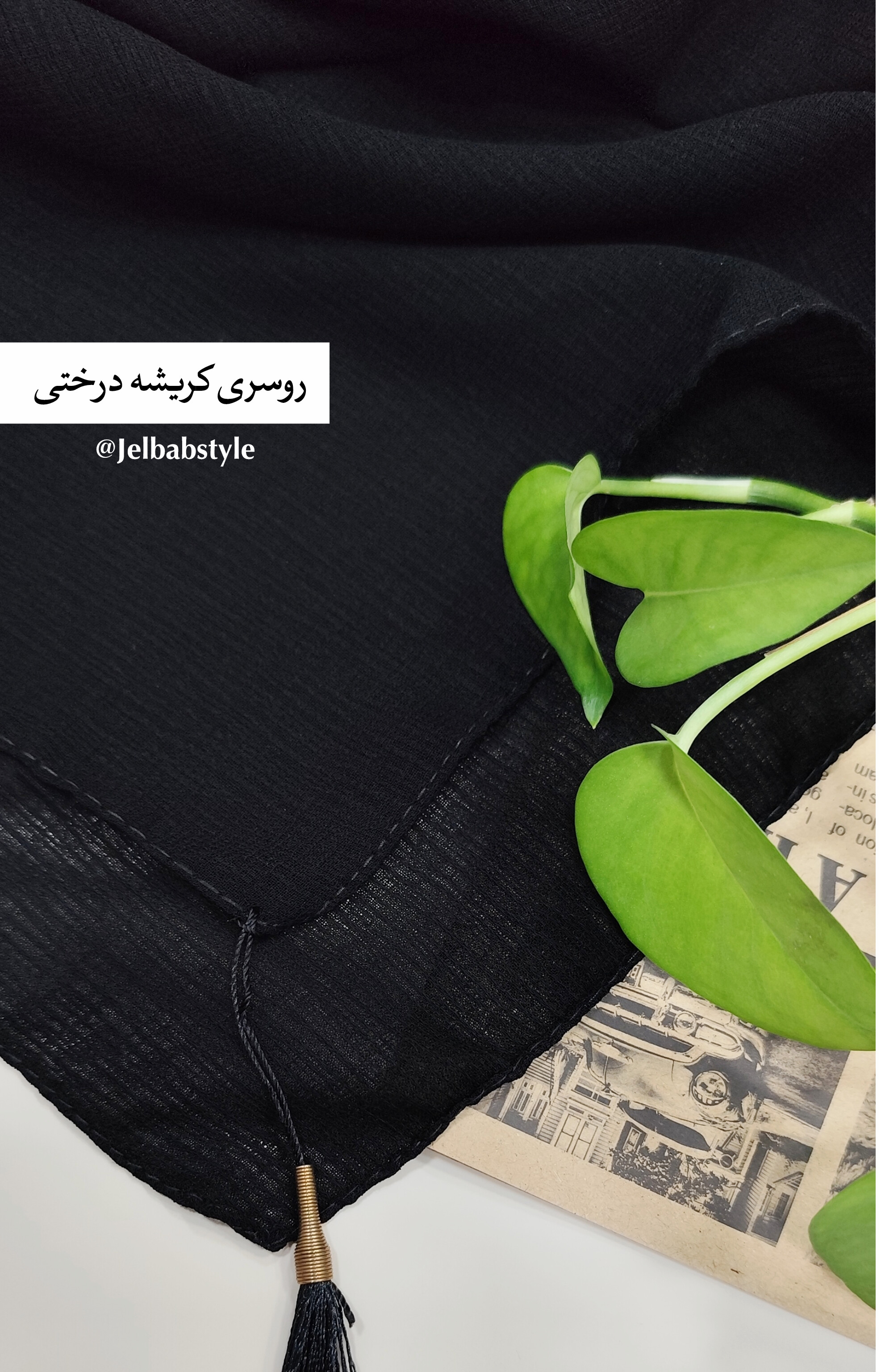 روسری کریشه درختی مشکی اعلاء