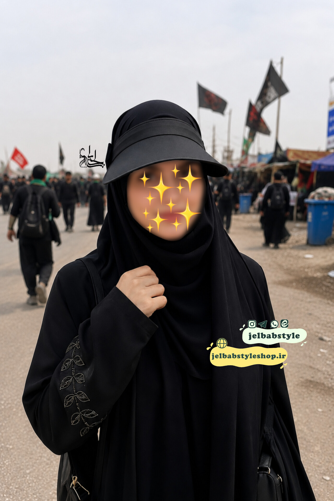 نقاب آفتابگیر اربعینی
