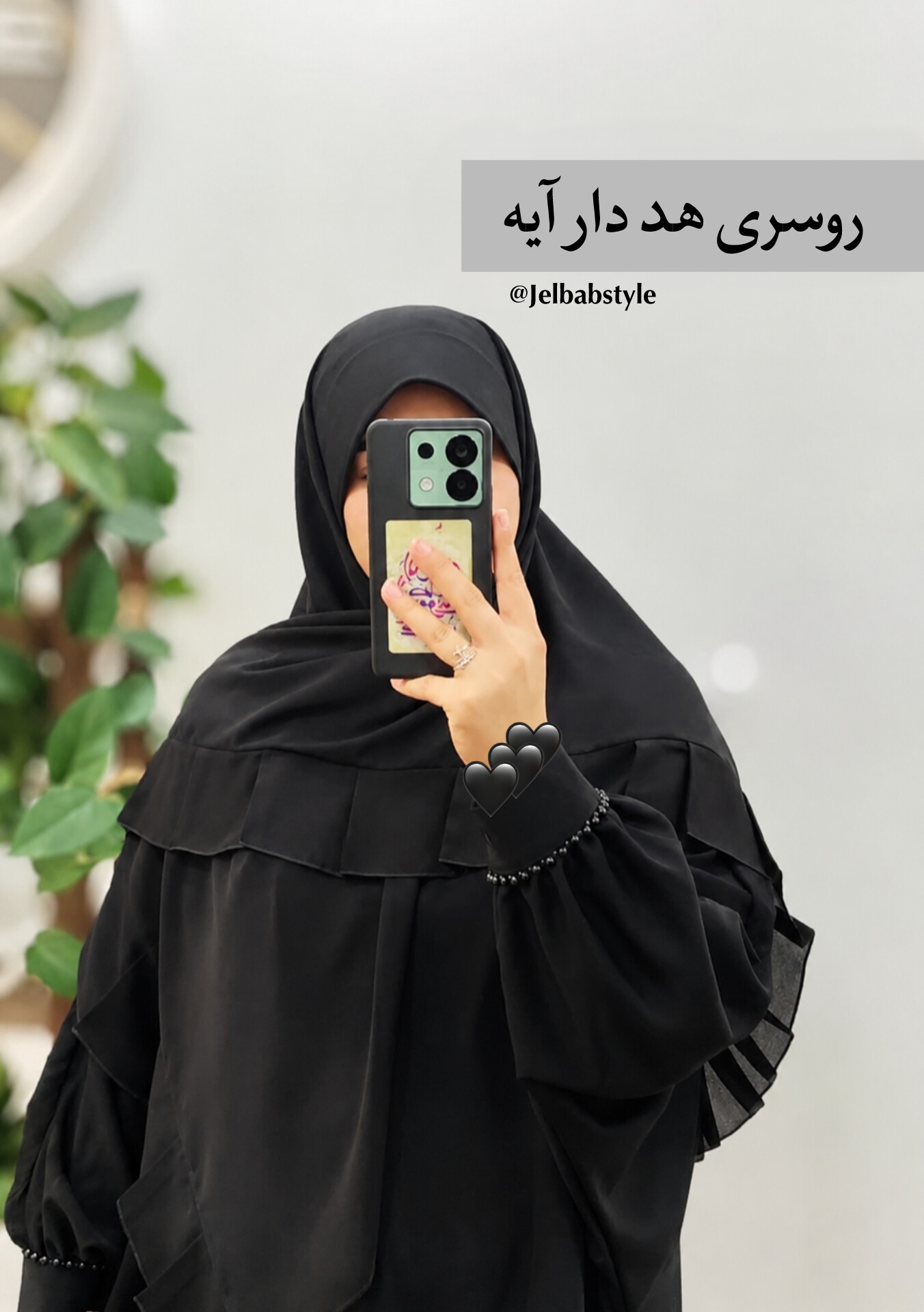 روسری هد دار آیه