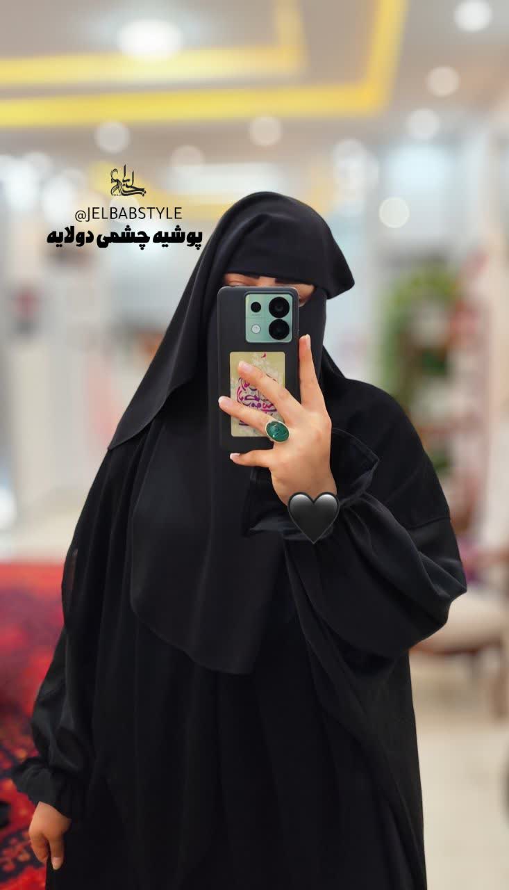 پوشیه زینبیه