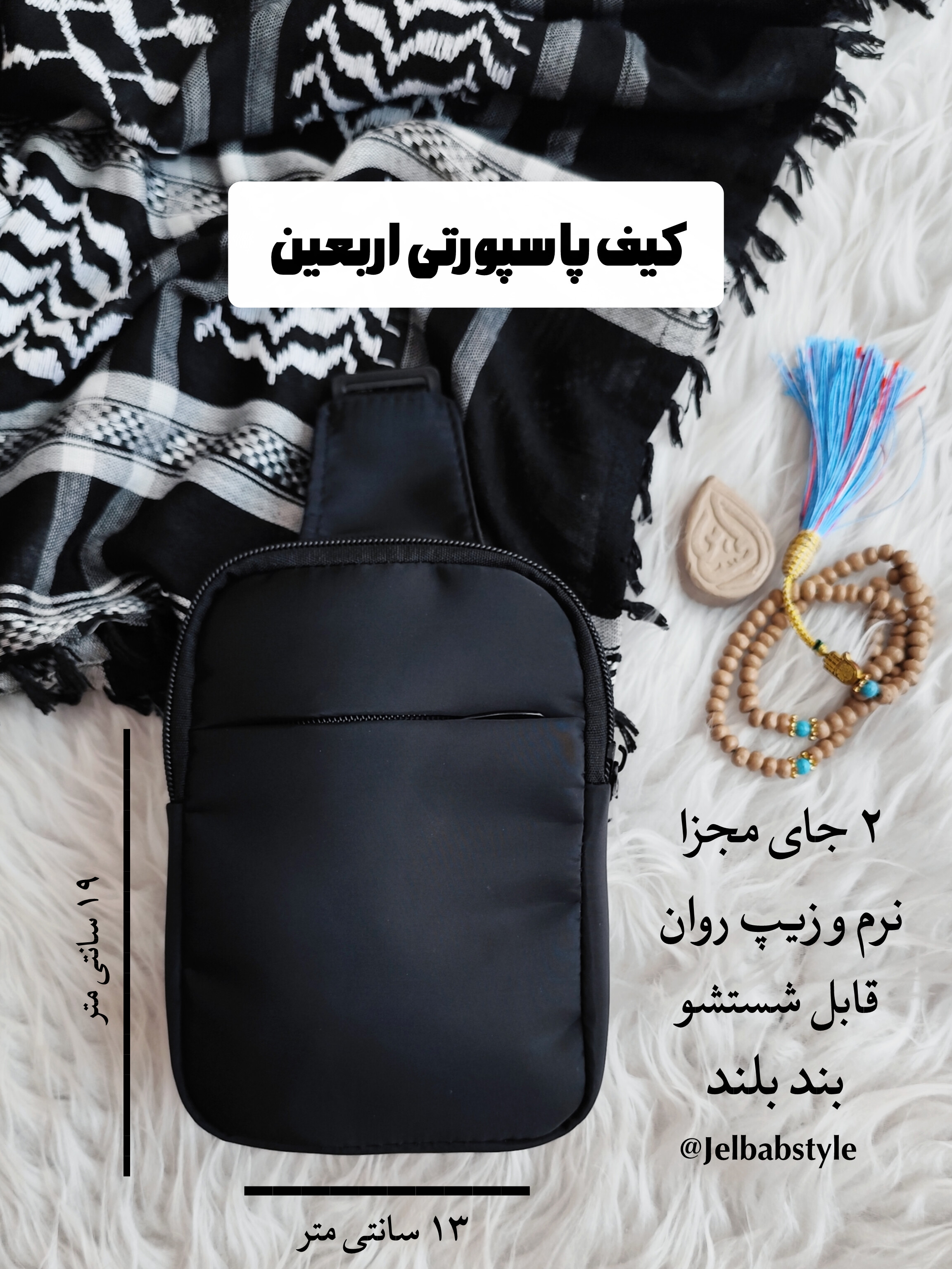 کیف پاسپورتی اربعینی
